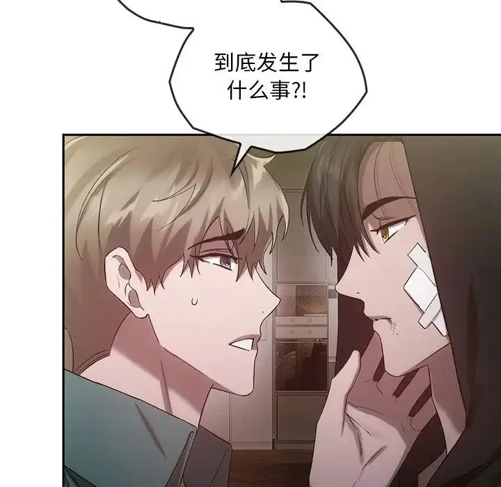 转世续缘 - 第22話 - page 75