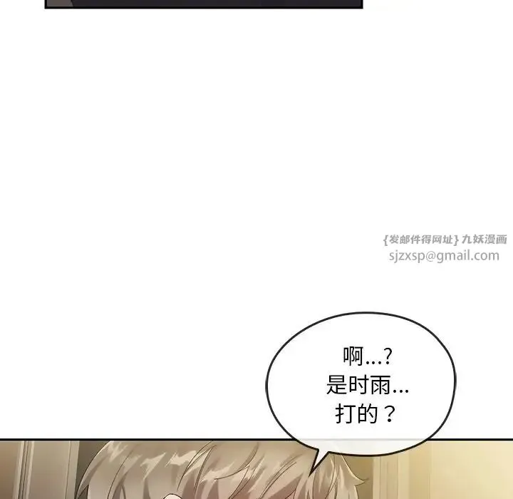 转世续缘 - 第22話 - page 78