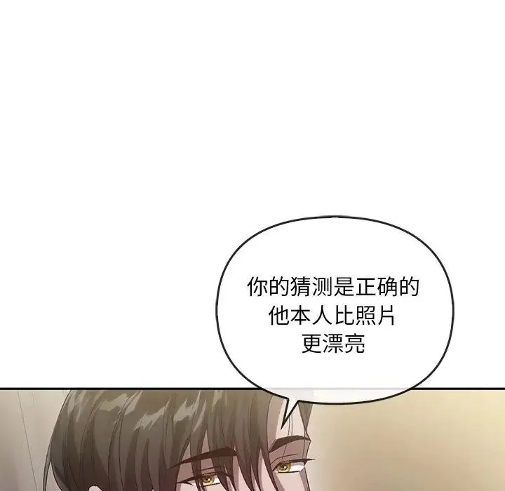 转世续缘 - 第22話 - page 83