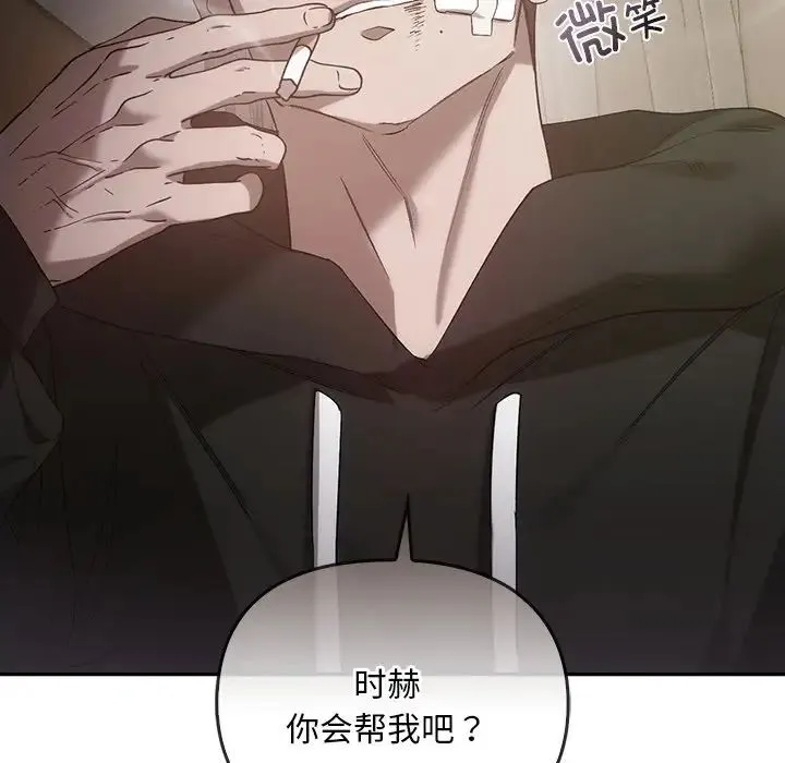 转世续缘 - 第22話 - page 94