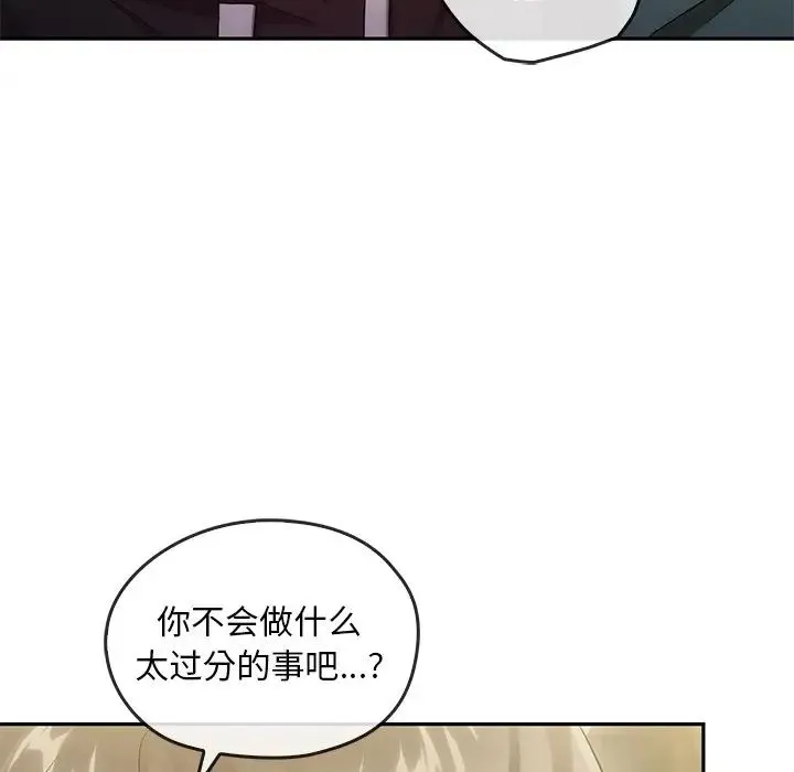 转世续缘 - 第22話 - page 102