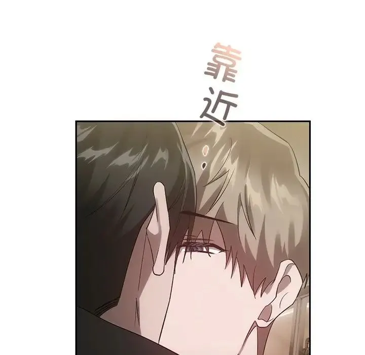 转世续缘 - 第22話 - page 107