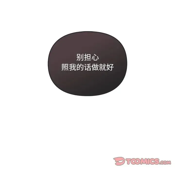 转世续缘 - 第22話 - page 110