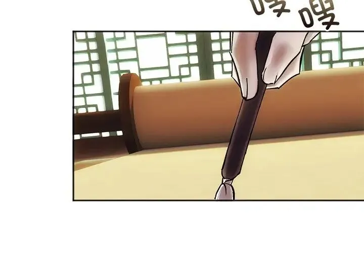 转世续缘 - 第1话 - page 4
