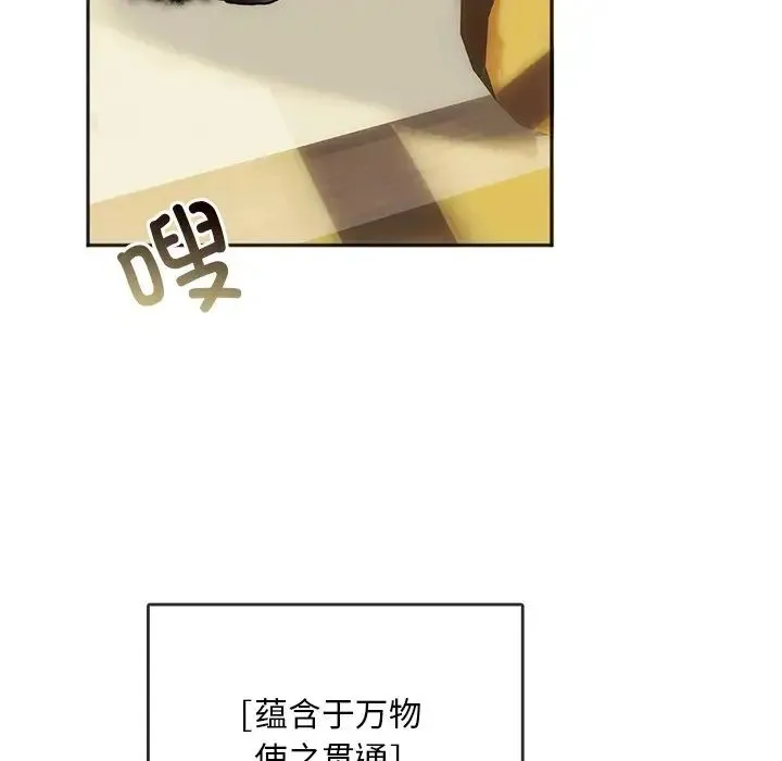 转世续缘 - 第1话 - page 6