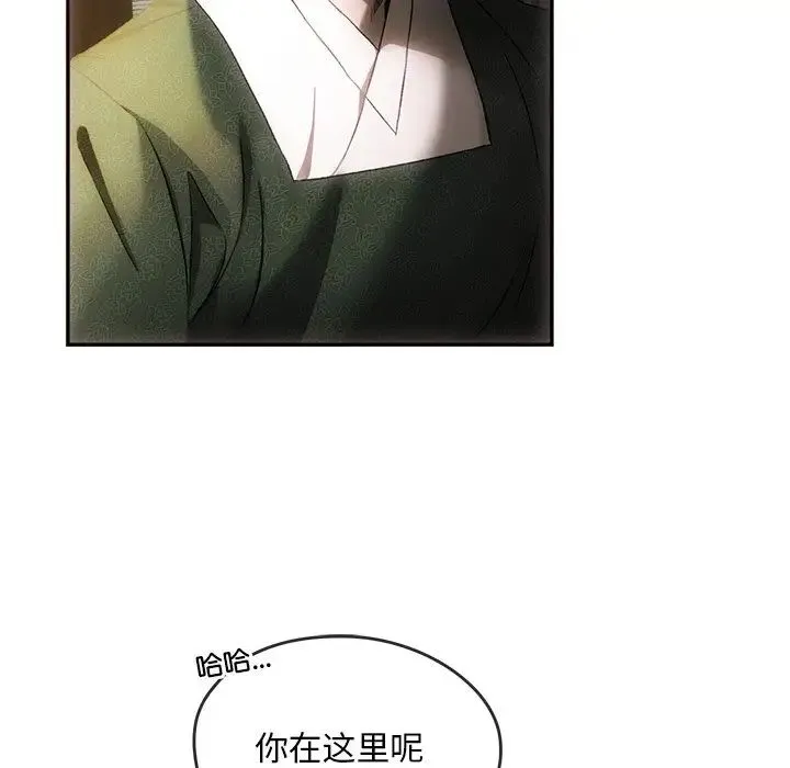 转世续缘 - 第1话 - page 13