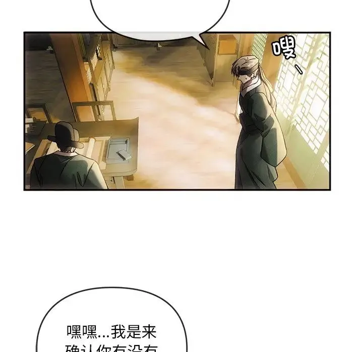 转世续缘 - 第1话 - page 14