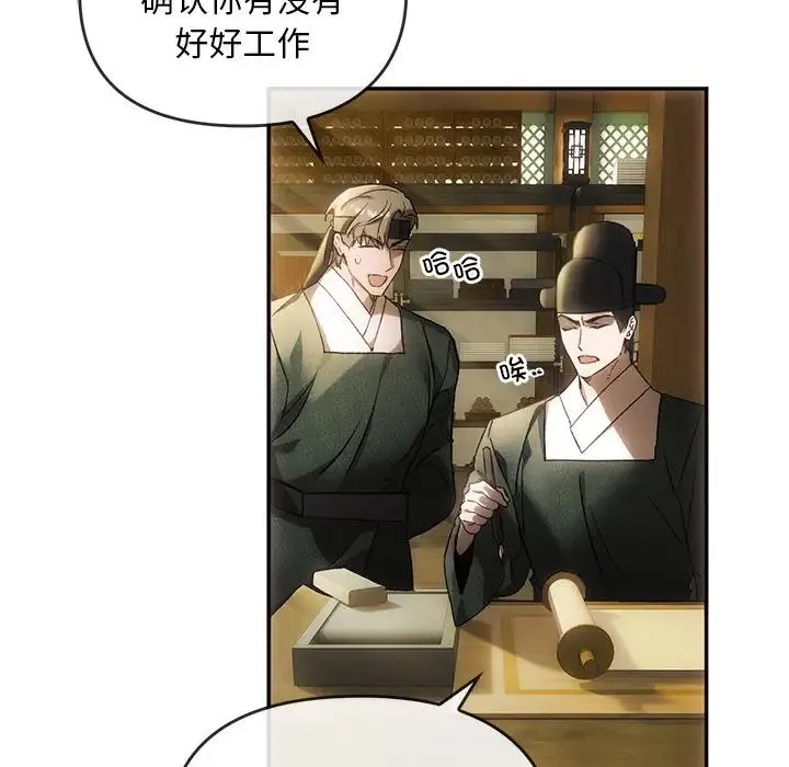转世续缘 - 第1话 - page 15