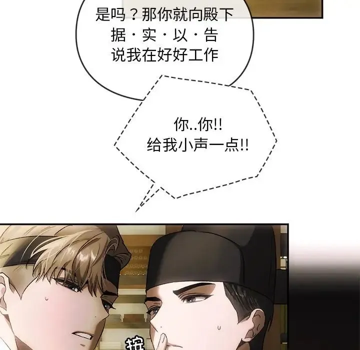 转世续缘 - 第1话 - page 16