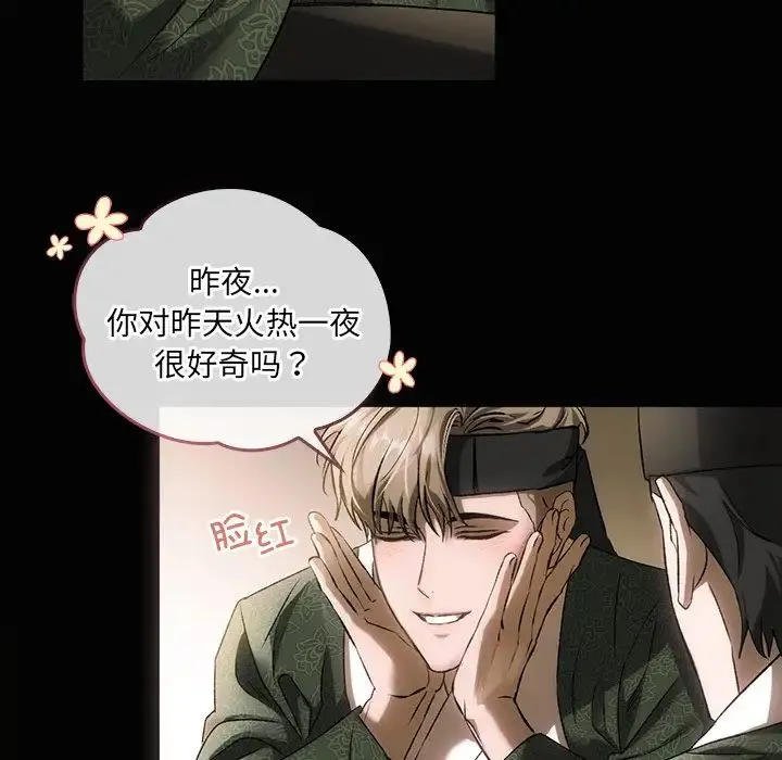 转世续缘 - 第1话 - page 20