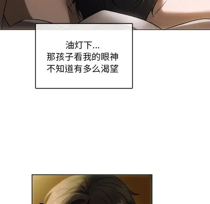 转世续缘 - 第1话 - page 23