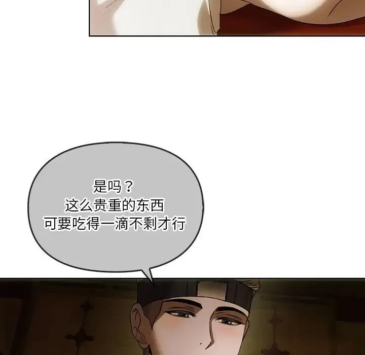 转世续缘 - 第1话 - page 26