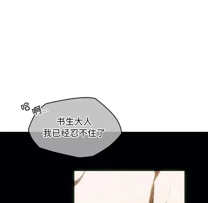 转世续缘 - 第1话 - page 28