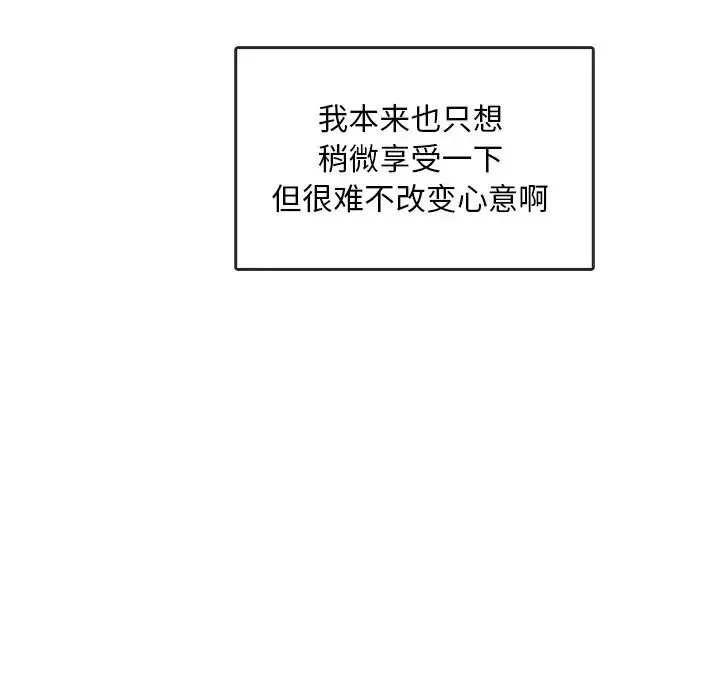 转世续缘 - 第1话 - page 32