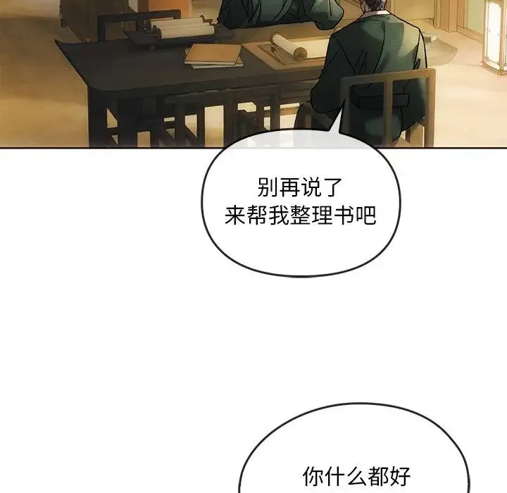 转世续缘 - 第1话 - page 35