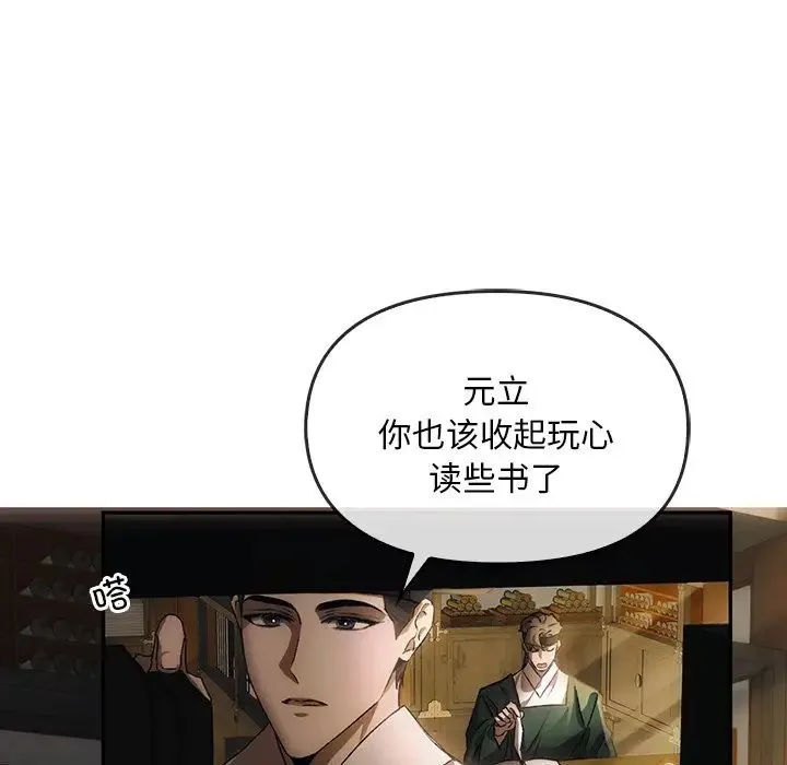 转世续缘 - 第1话 - page 37