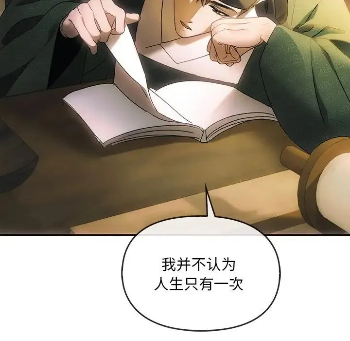 转世续缘 - 第1话 - page 39