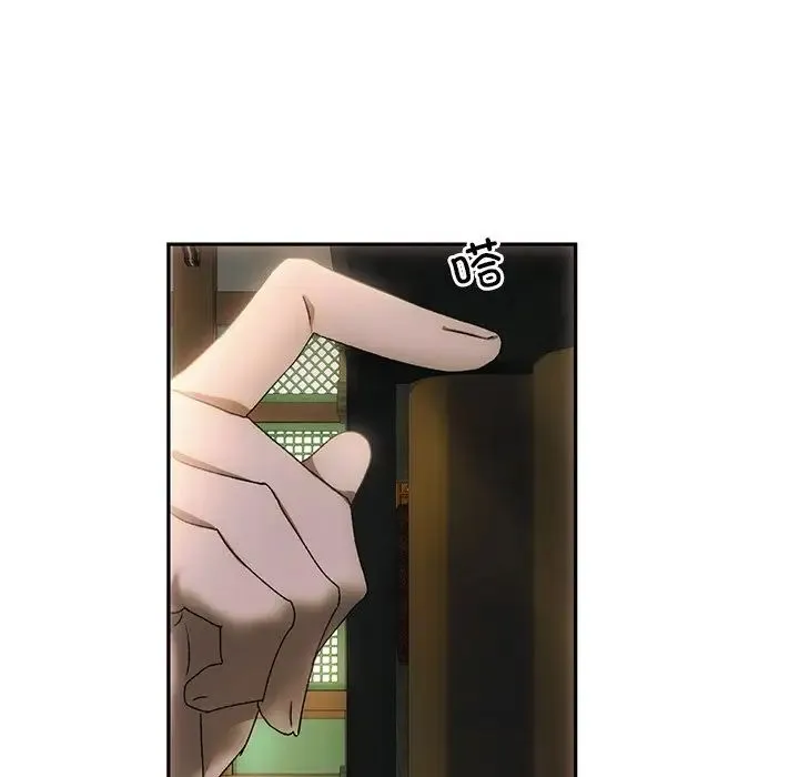 转世续缘 - 第1话 - page 40