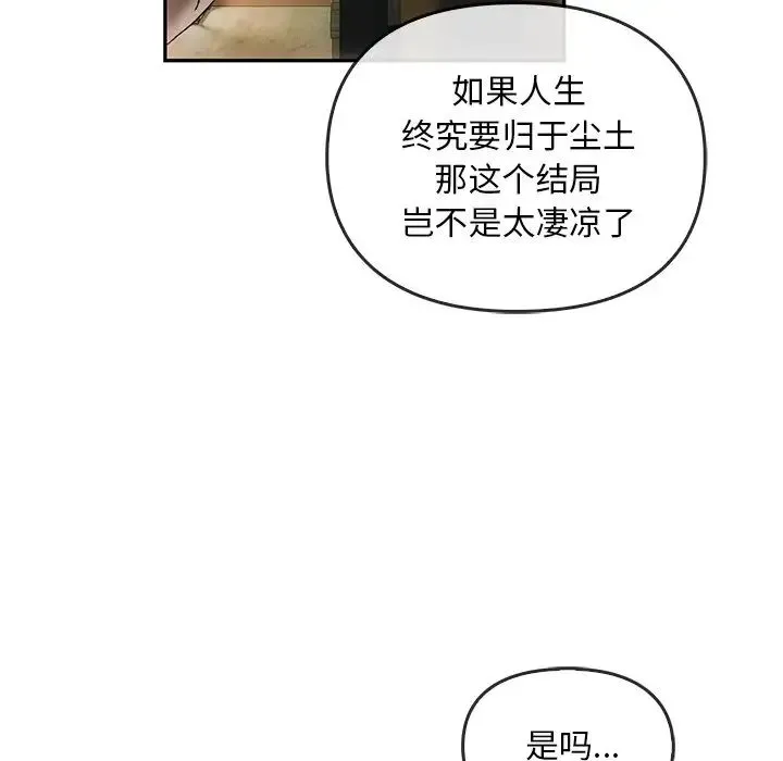 转世续缘 - 第1话 - page 41