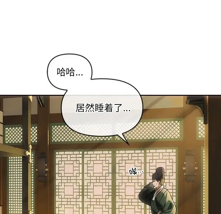 转世续缘 - 第1话 - page 46