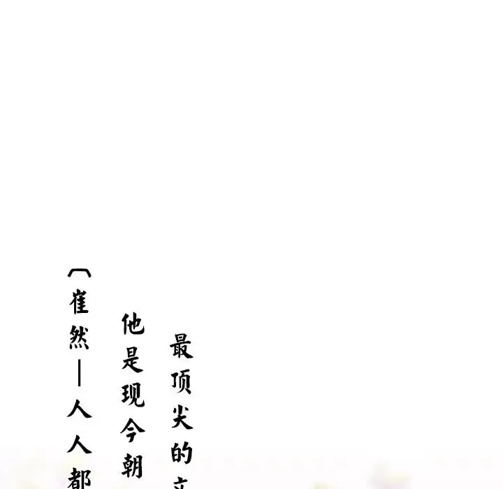 转世续缘 - 第1话 - page 48