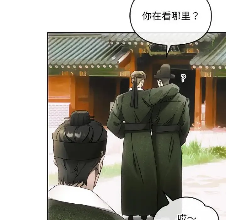 转世续缘 - 第1话 - page 58