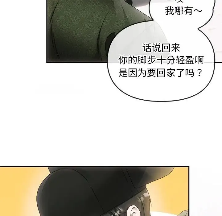转世续缘 - 第1话 - page 59