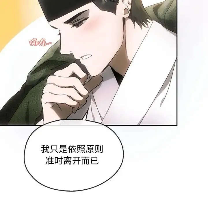 转世续缘 - 第1话 - page 60