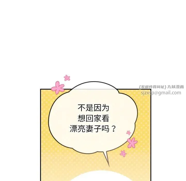 转世续缘 - 第1话 - page 61