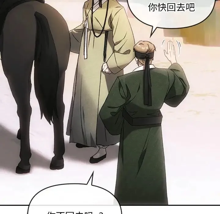 转世续缘 - 第1话 - page 63