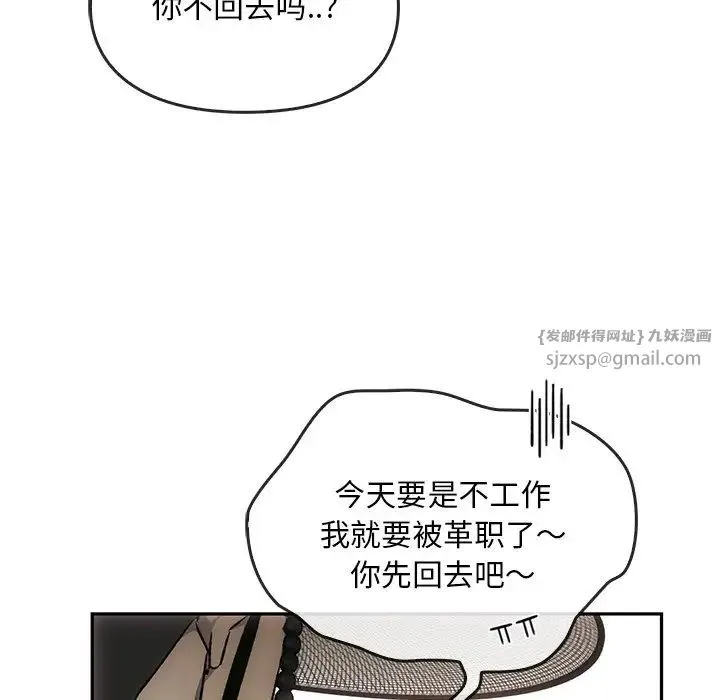 转世续缘 - 第1话 - page 64