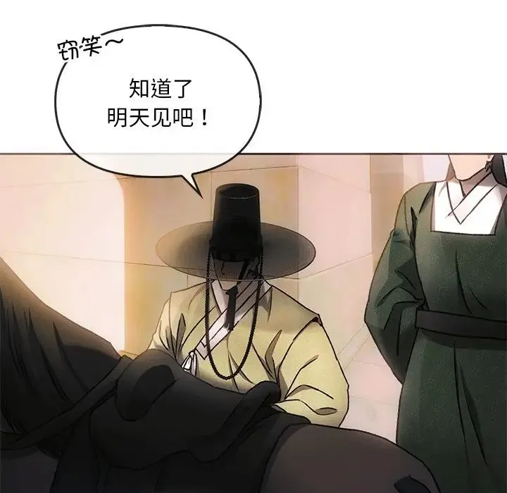 转世续缘 - 第1话 - page 66