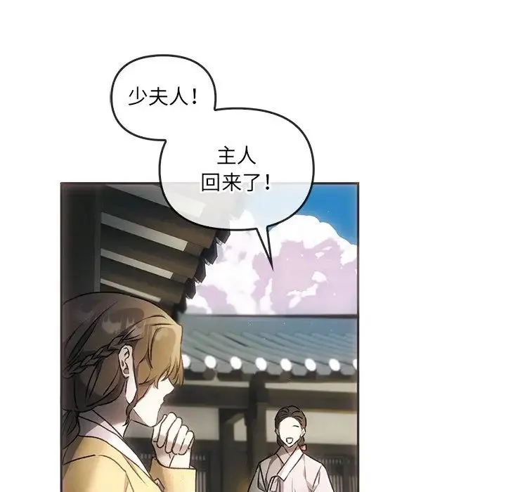 转世续缘 - 第1话 - page 72
