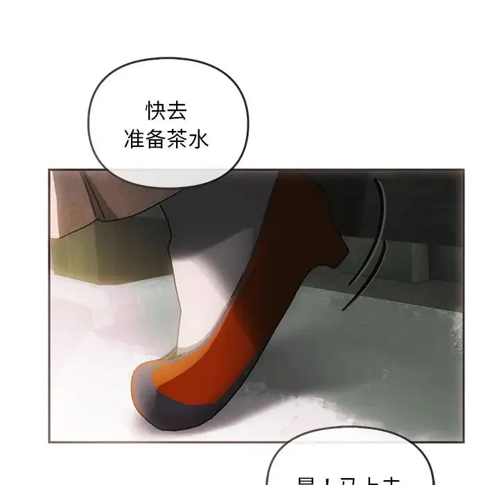 转世续缘 - 第1话 - page 74
