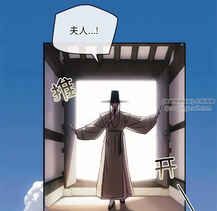 转世续缘 - 第1话 - page 77