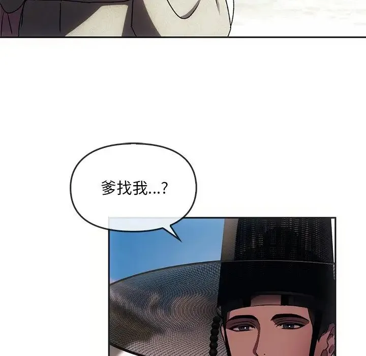 转世续缘 - 第1话 - page 88