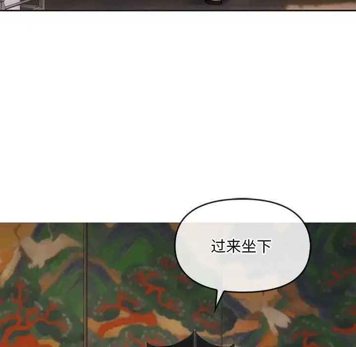 转世续缘 - 第1话 - page 92