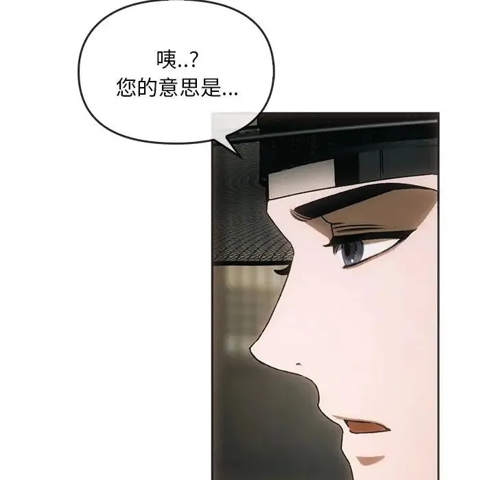 转世续缘 - 第1话 - page 96