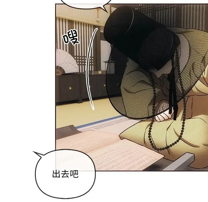 转世续缘 - 第1话 - page 103