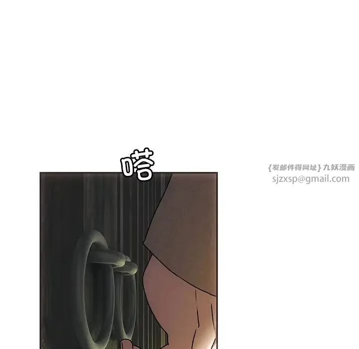 转世续缘 - 第1话 - page 104