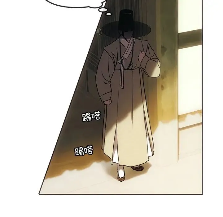 转世续缘 - 第1话 - page 106