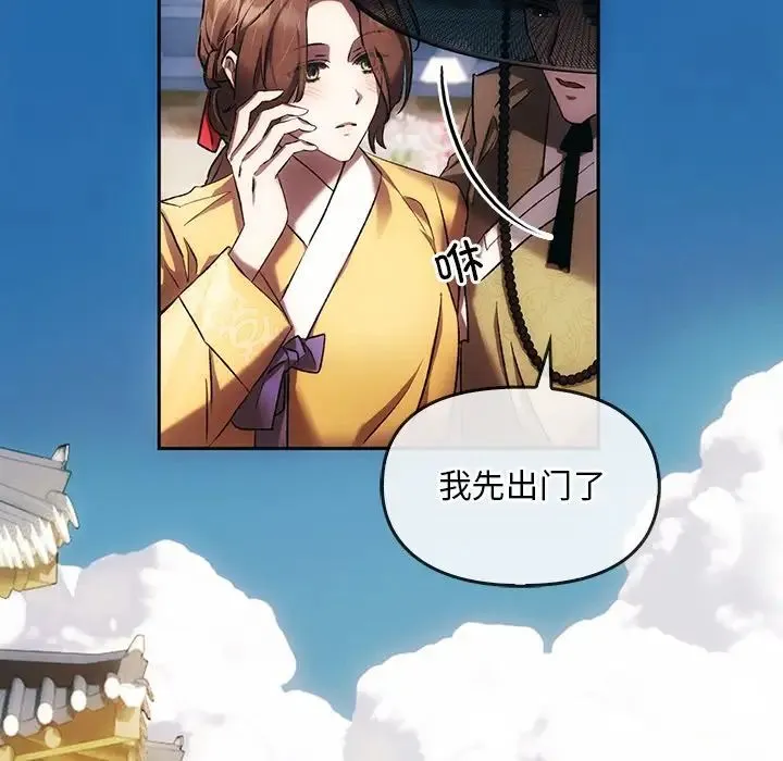 转世续缘 - 第1话 - page 117