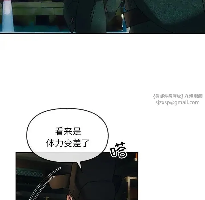 转世续缘 - 第1话 - page 126