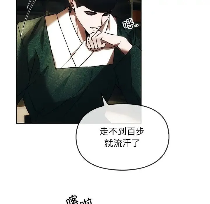转世续缘 - 第1话 - page 127