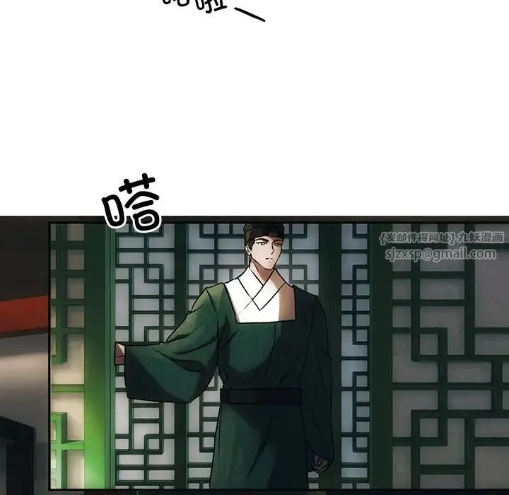 转世续缘 - 第1话 - page 128