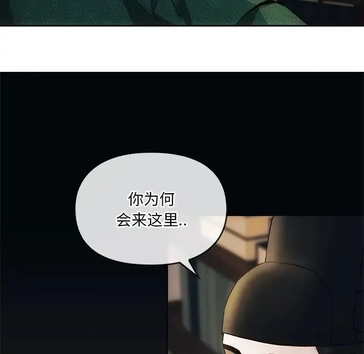转世续缘 - 第1话 - page 130
