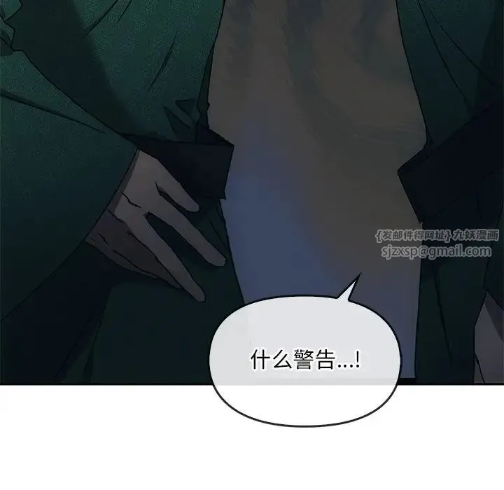 转世续缘 - 第1话 - page 133