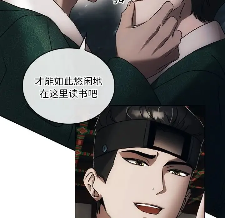 转世续缘 - 第1话 - page 135