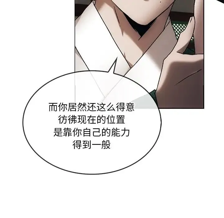 转世续缘 - 第1话 - page 136