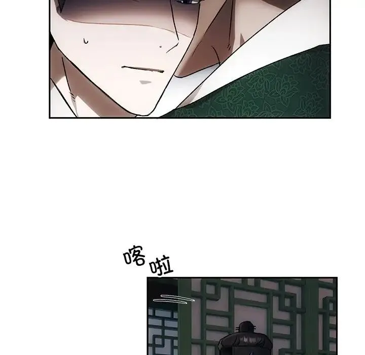 转世续缘 - 第1话 - page 142